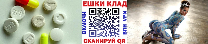 ЭКСТАЗИ 250 мг  наркошоп  Артёмовск 