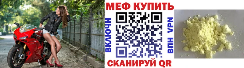 МЕФ VHQ  Артёмовск 